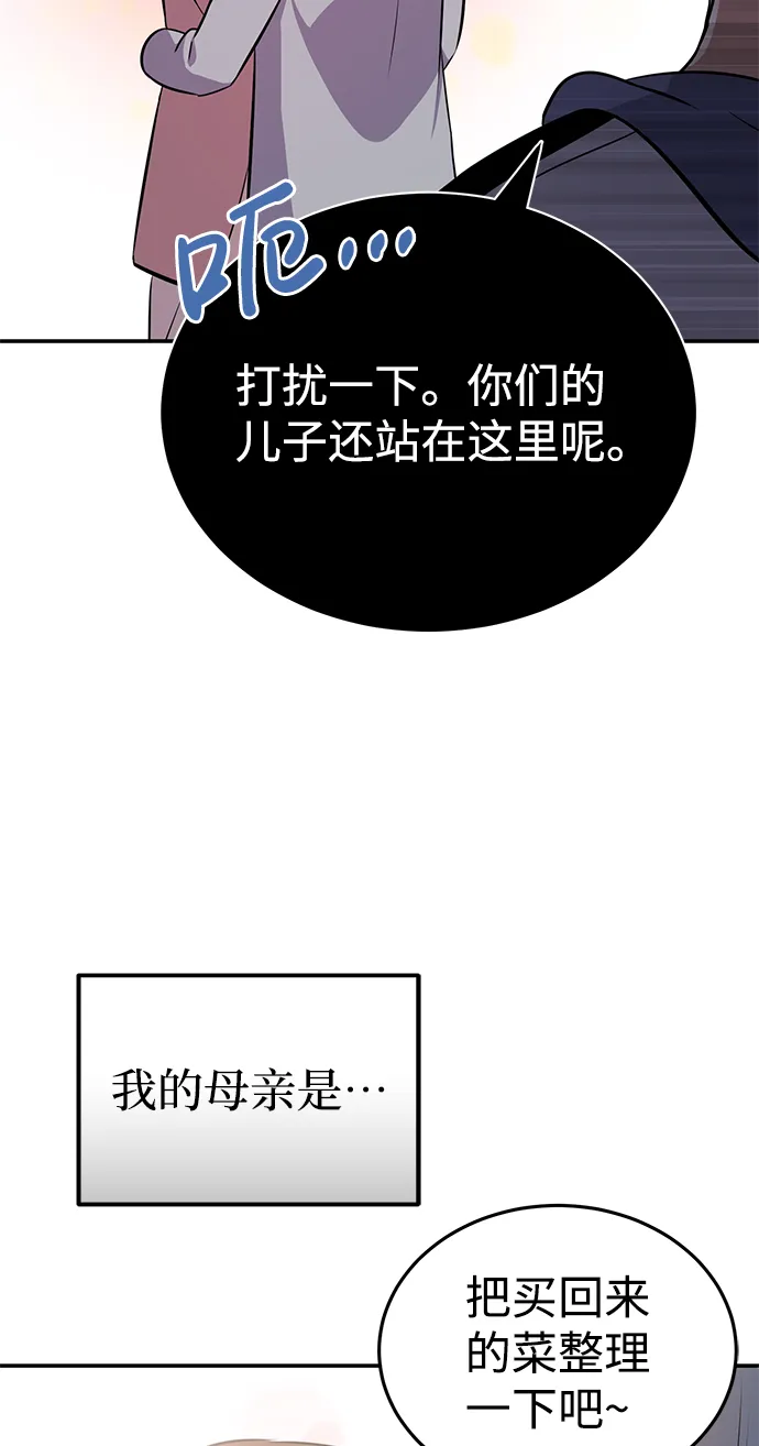 [第1话] 我不平凡的故事61