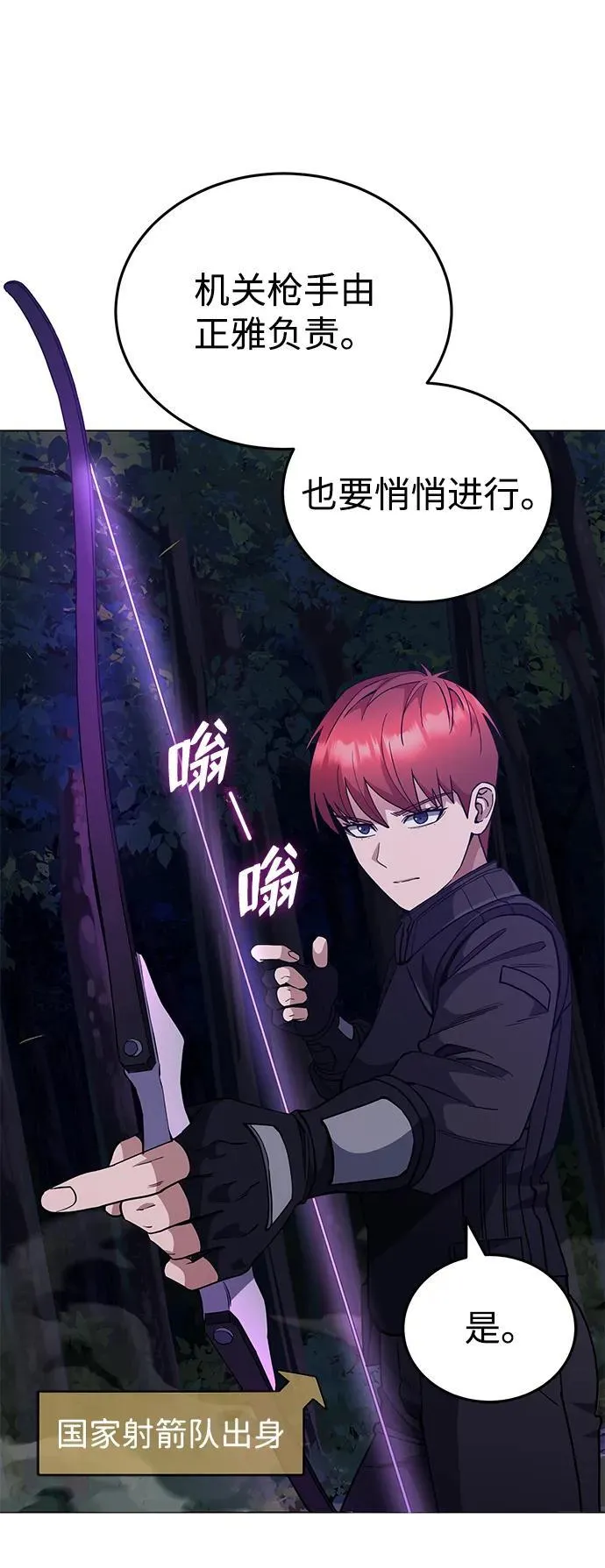 [第52话] 你的名字叫4号击球手35