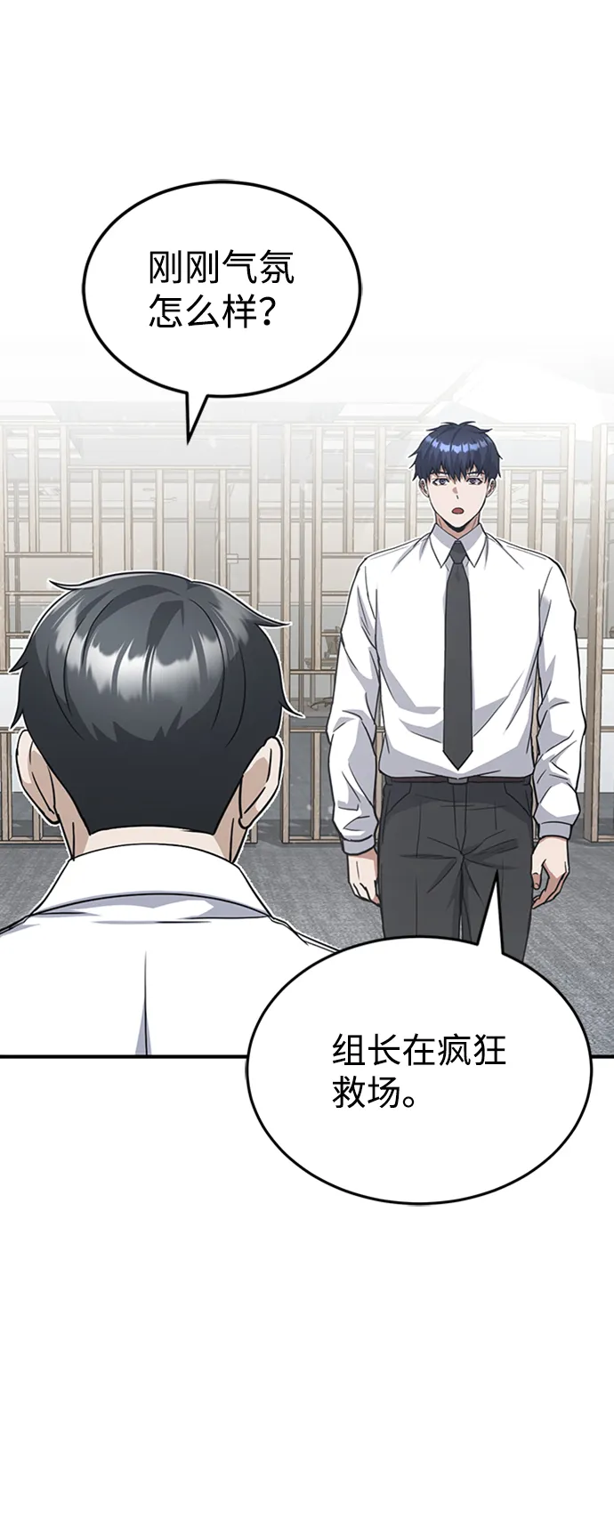 [第26话] 你是不是认为自己做得很好？75
