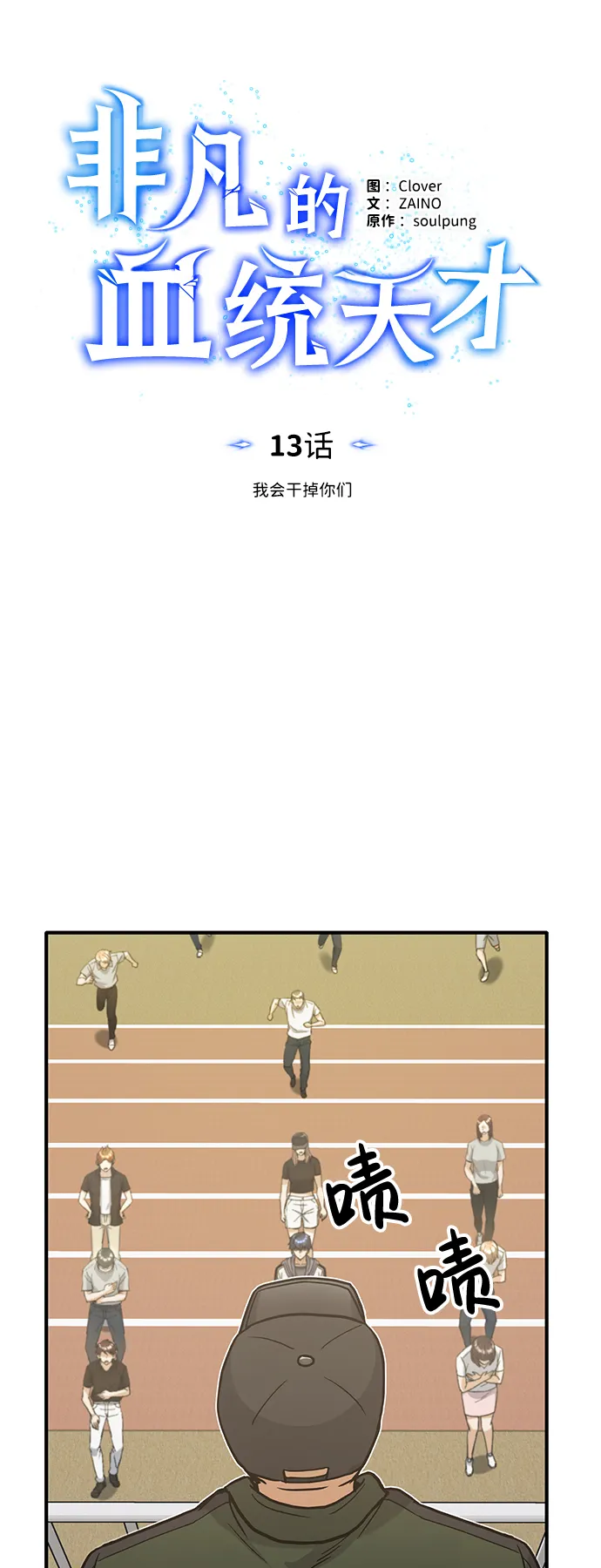 [第13话] 我会干掉你们7