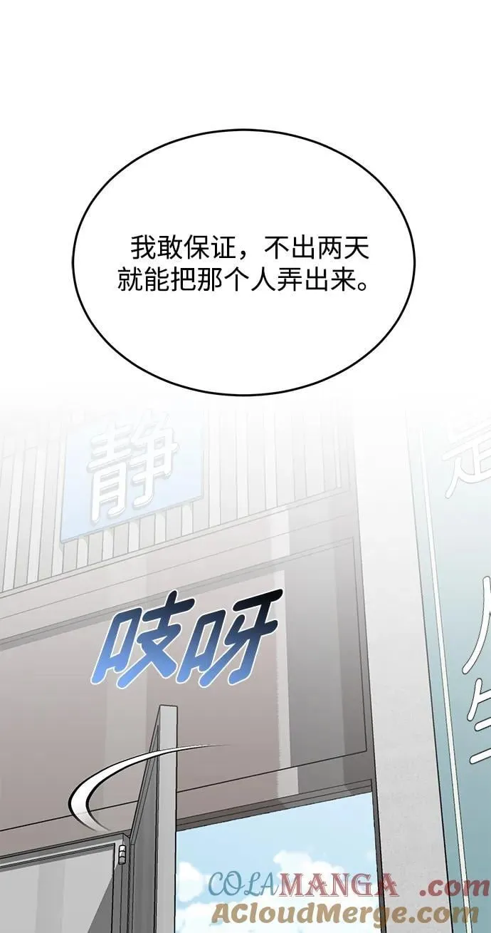 [第86话] 只要努力就能做到21