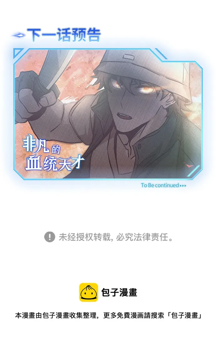 [第6话] 运用身体的方法86
