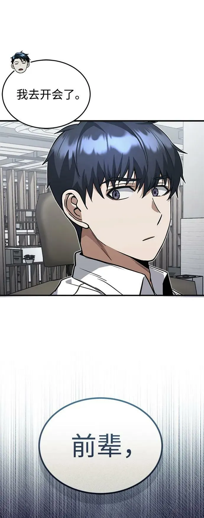[第33话] 我们组也干活的23
