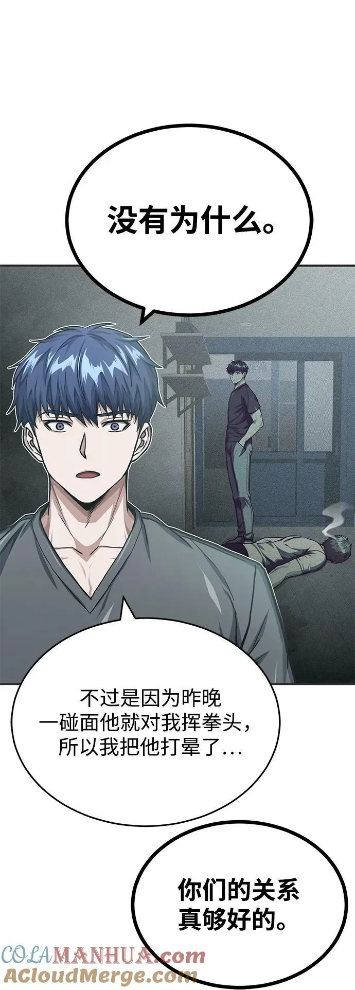 [第47话] 不许动我家狗6