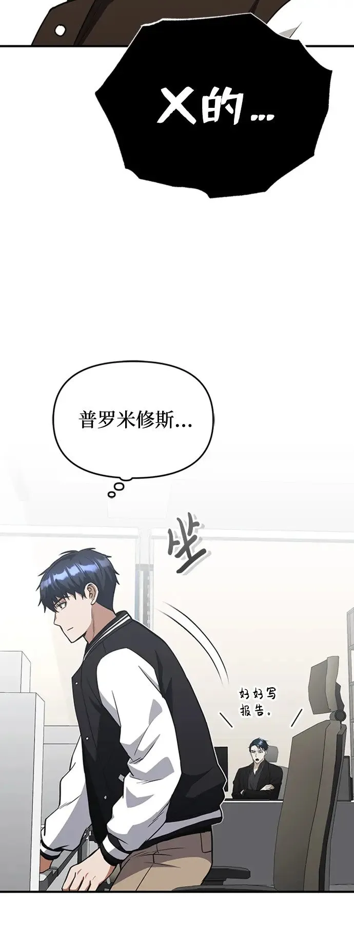 [第31话] 要不要打一架9
