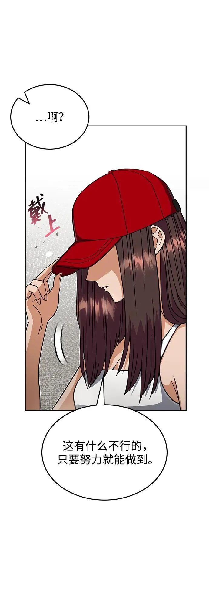 [第86话] 只要努力就能做到52