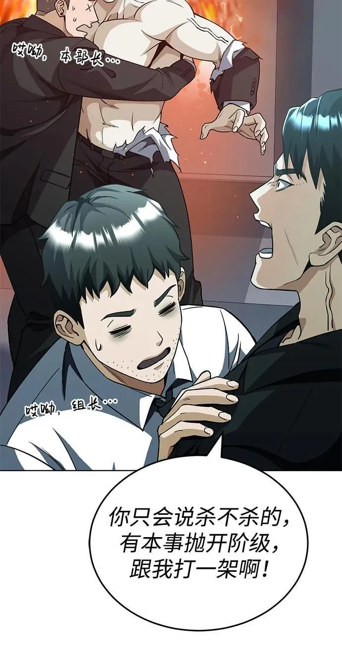 [第51话] 我能叫你姐姐吗？21