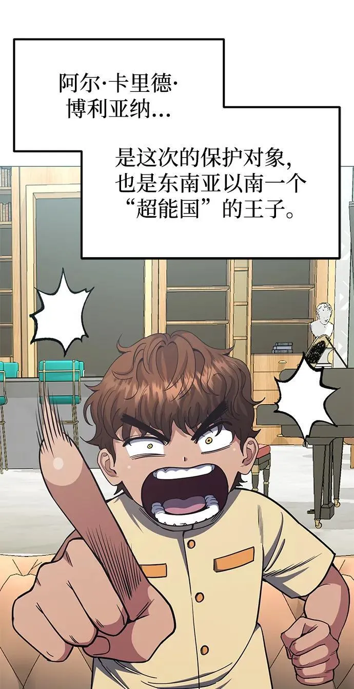 [第56话] 小鬼38