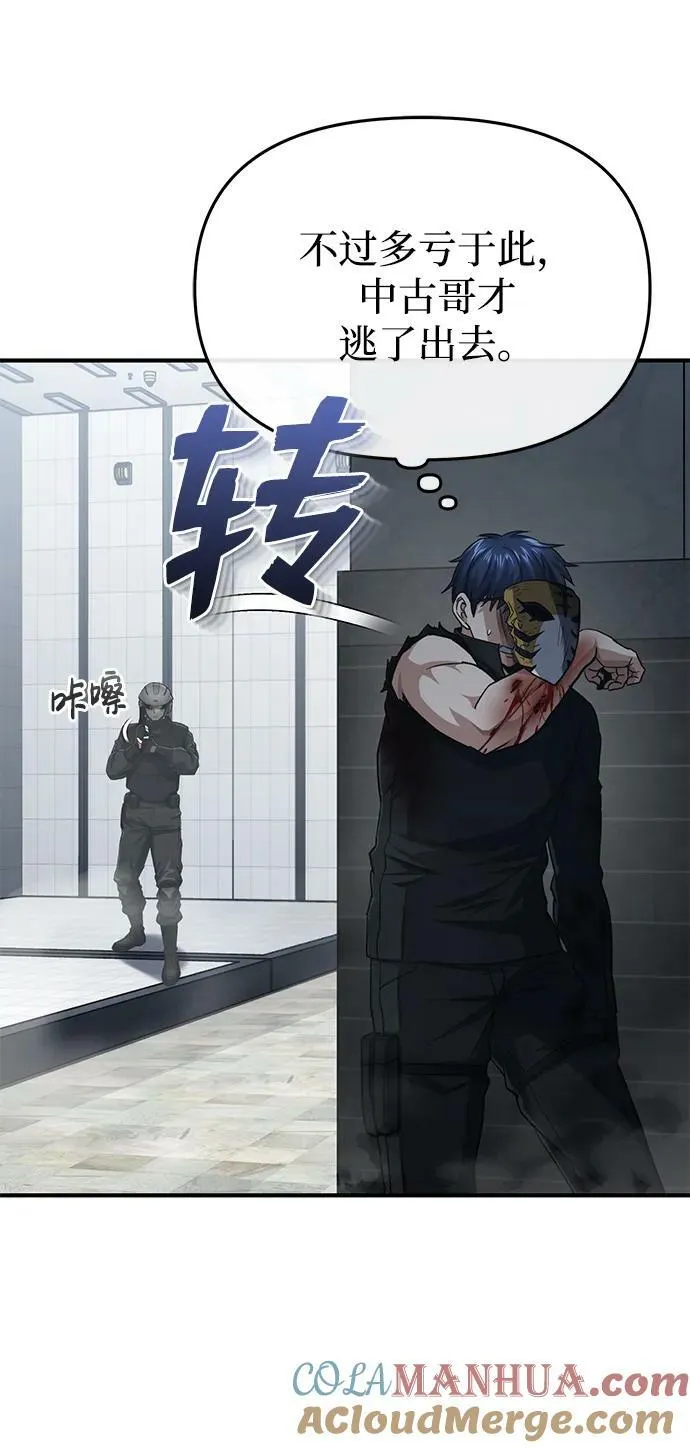 [第44话] 到底在外面干了什么？9