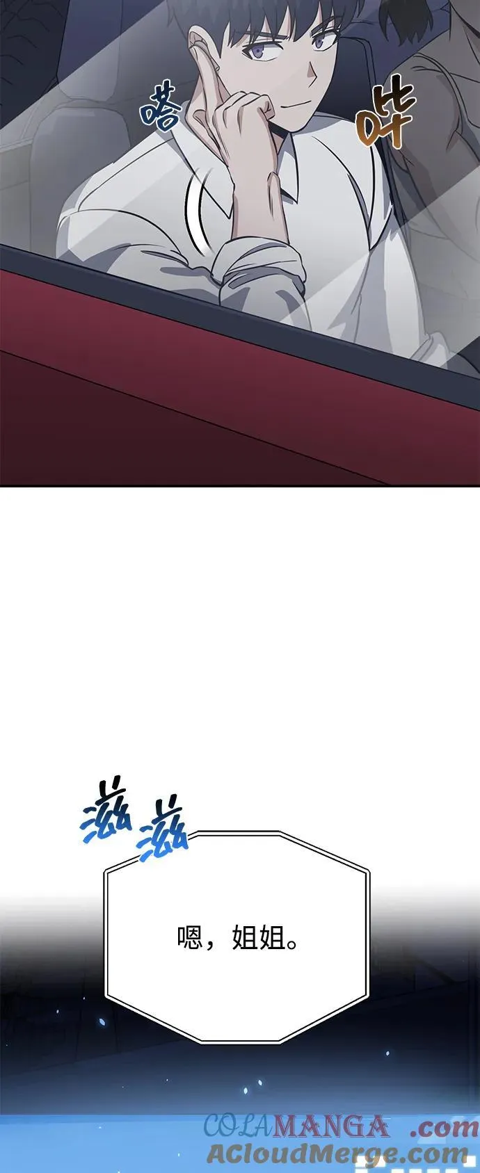 [第90话] 你想要多少？80