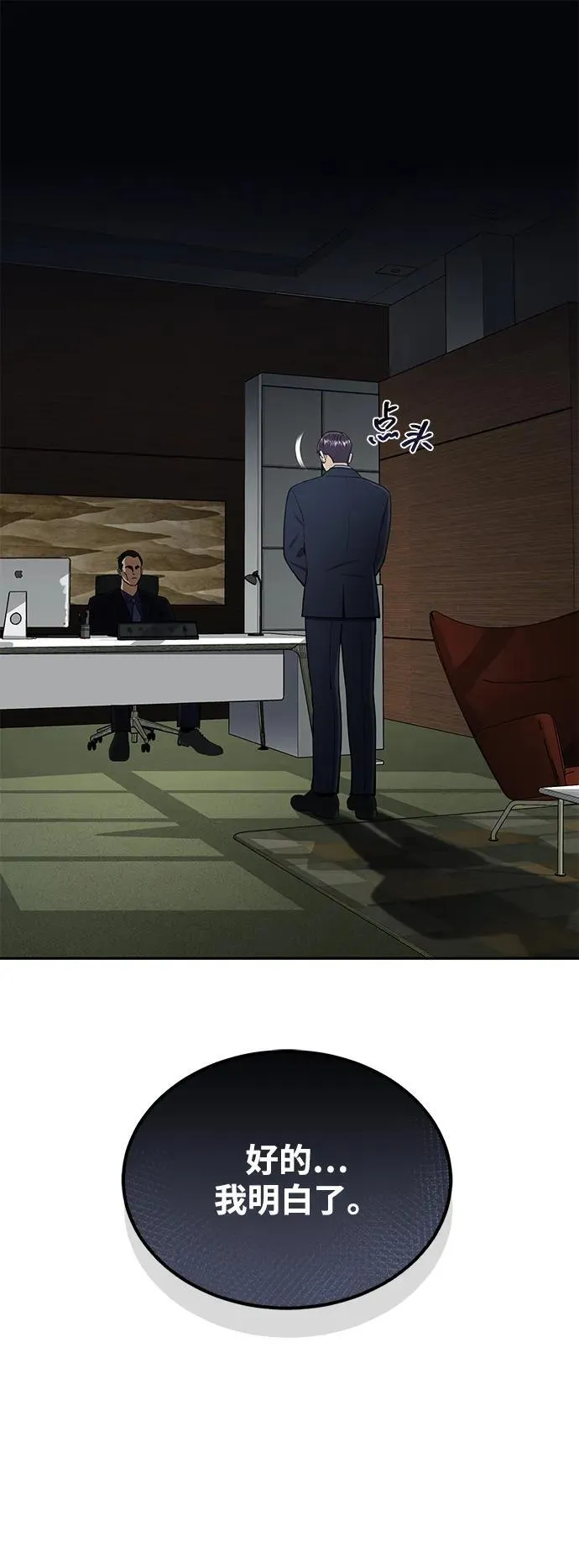 [第63话] 要一起去豪华露营吗？11