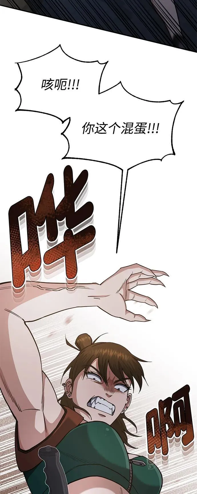 [第58话] 没有路就开出一条路5