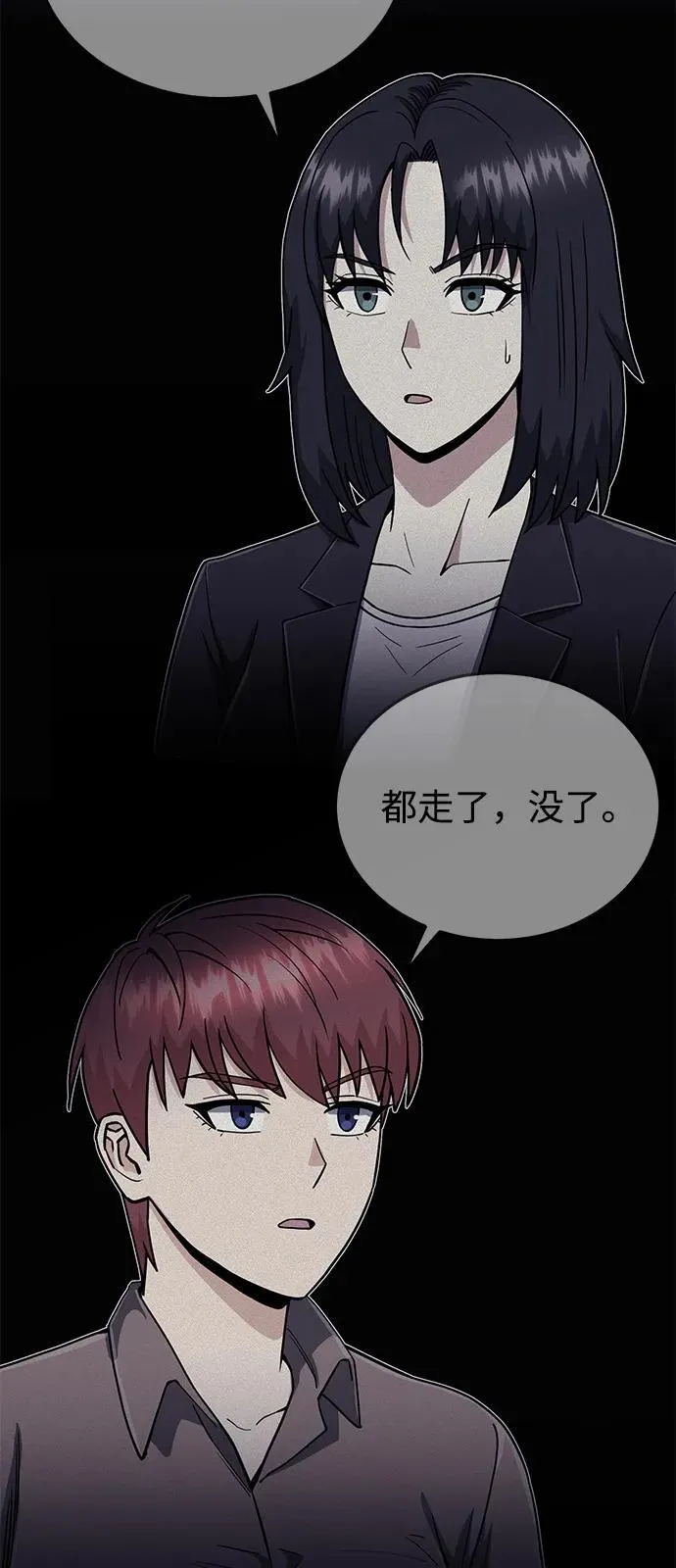[第97话] 让我复仇53