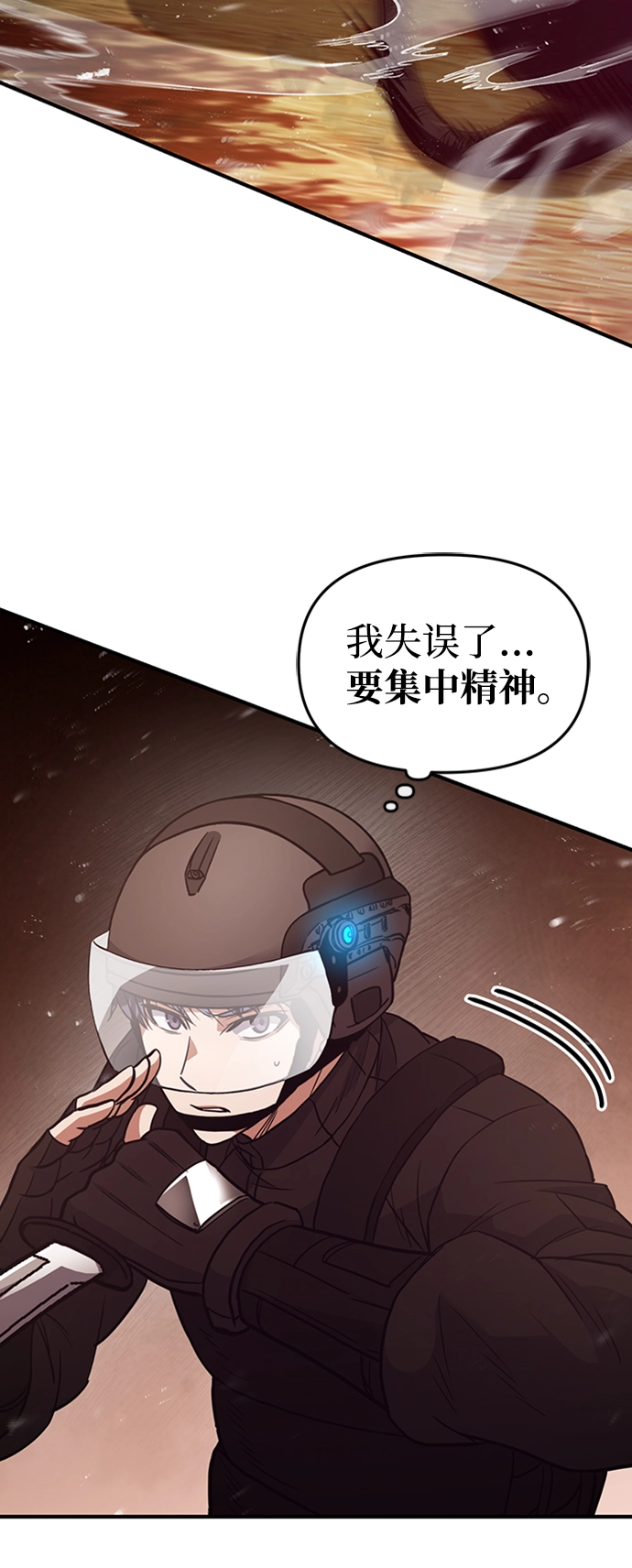 [第25话] 肢体间的对话44