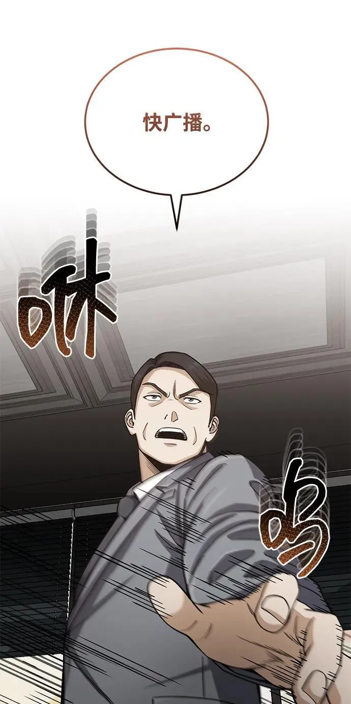 [第77话] 谜底解开了47