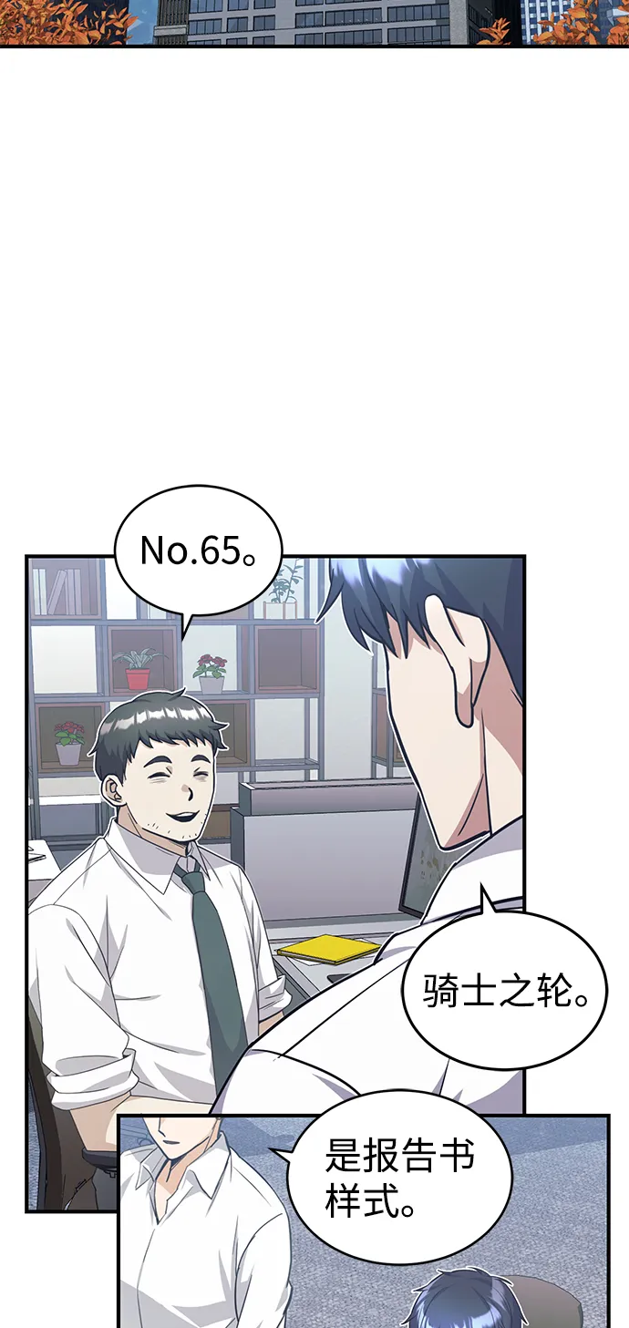 [第20话] 现在还不能辞职64