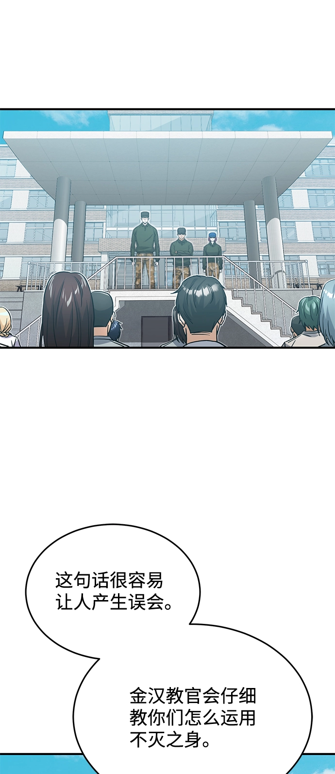 [第13话] 我会干掉你们41
