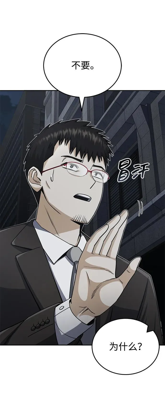 [第76话] 应该可以10