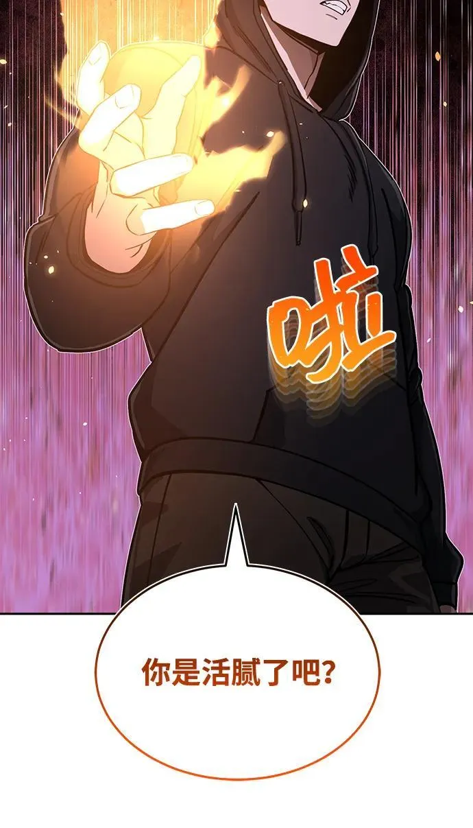 [第89话] 骨折侠14