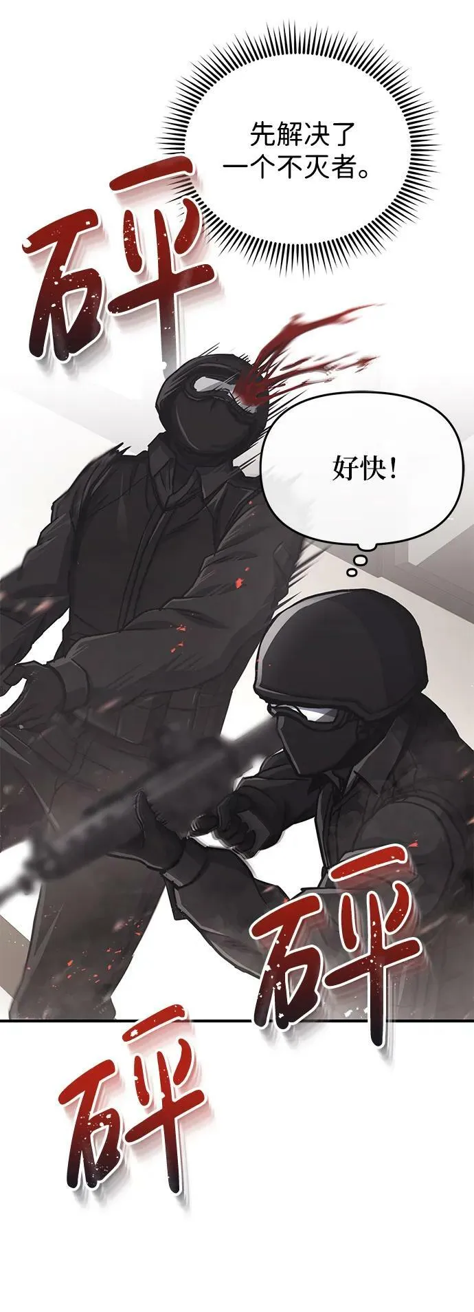 [第40话] 请您相信我，批准一件事吧80