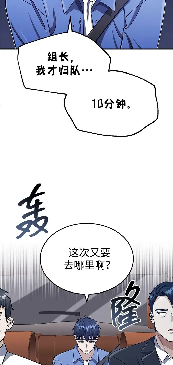 [第61话] 我什么时候能下班49