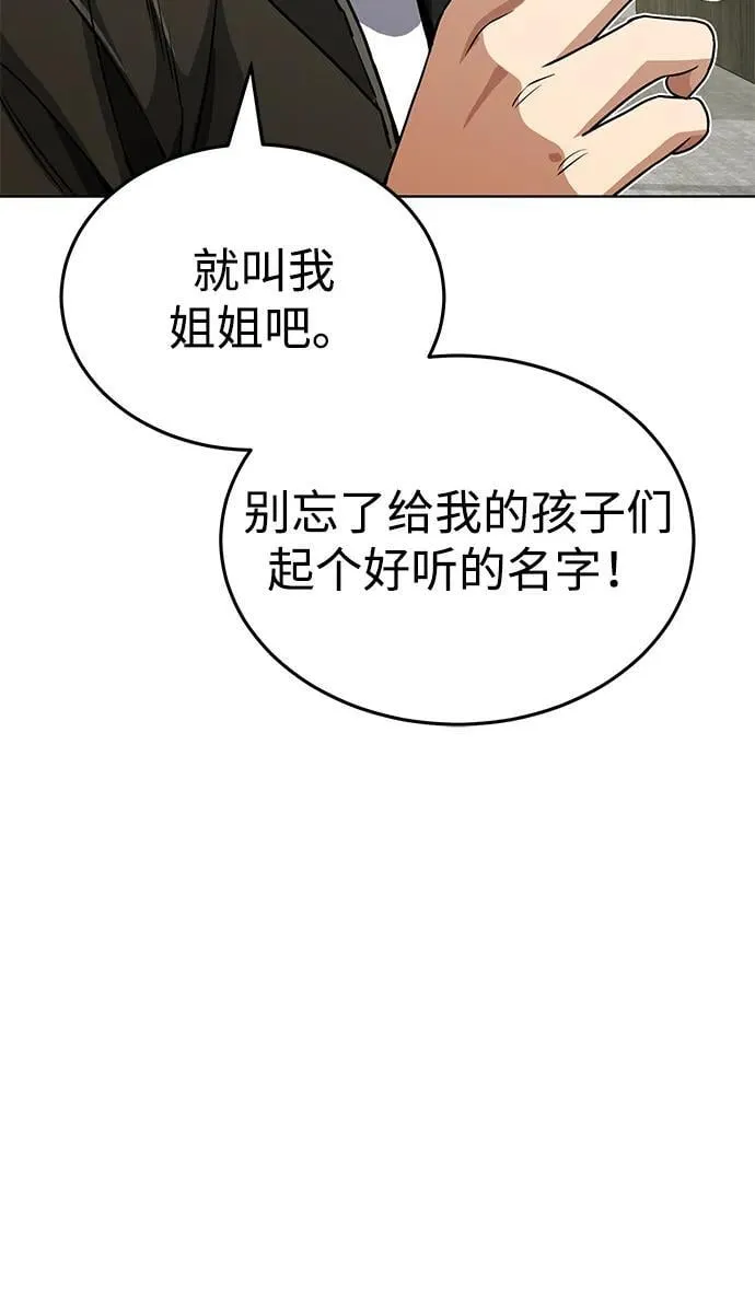 [第51话] 我能叫你姐姐吗？62