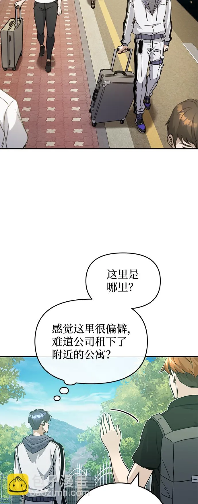 [第12话] 真想给她一拳54