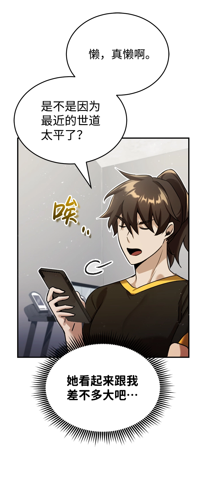 [第5话] 感知能力的多用性29