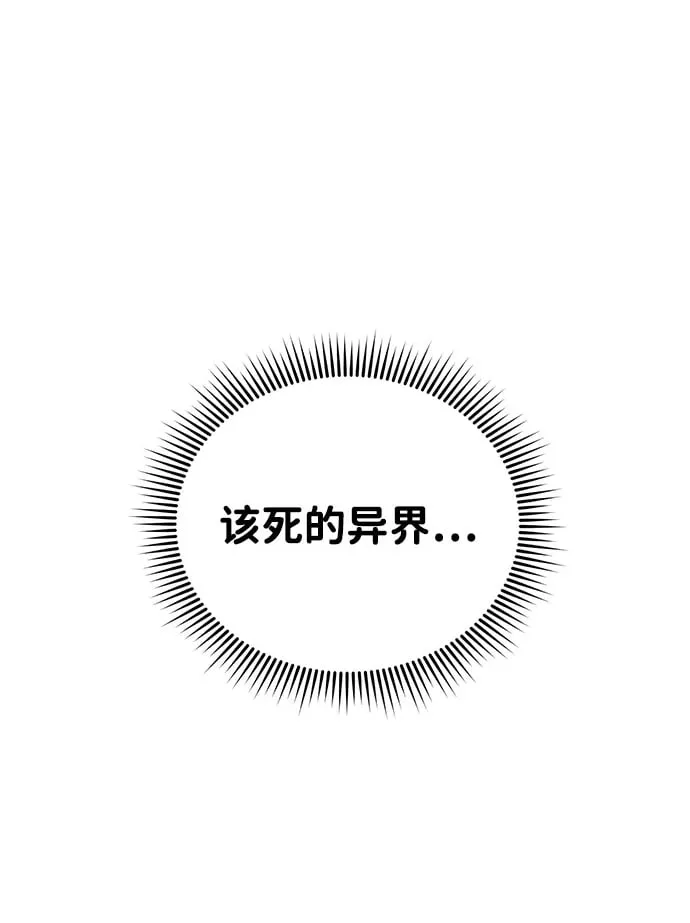 [第64话] 燃烧异世界活动1