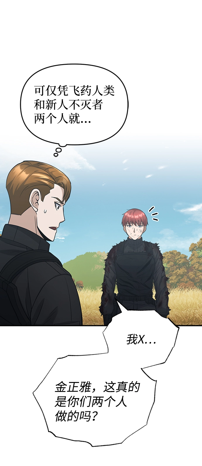 [第25话] 肢体间的对话79
