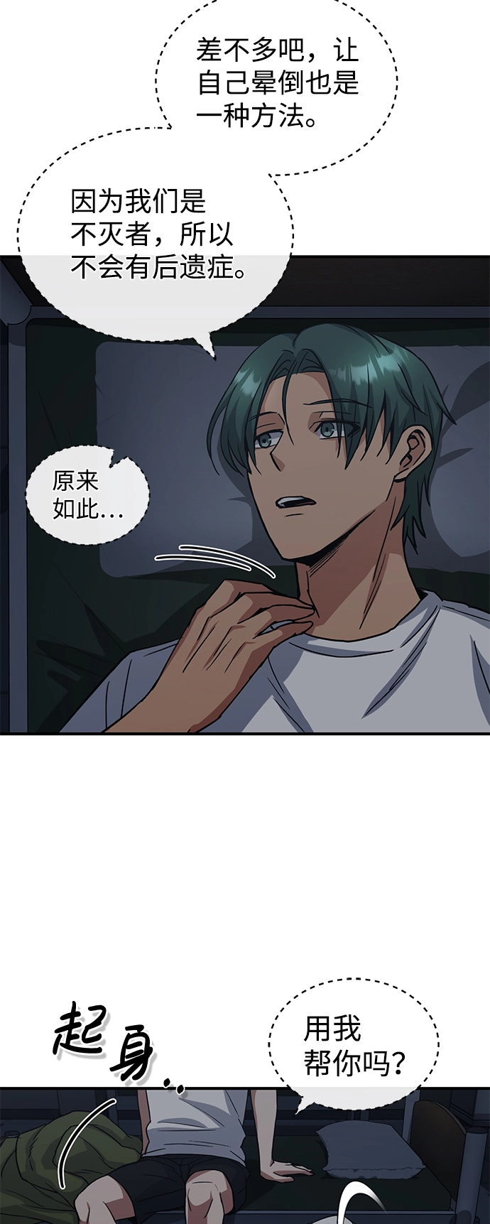 [第14话] 这绝对不是暴力27