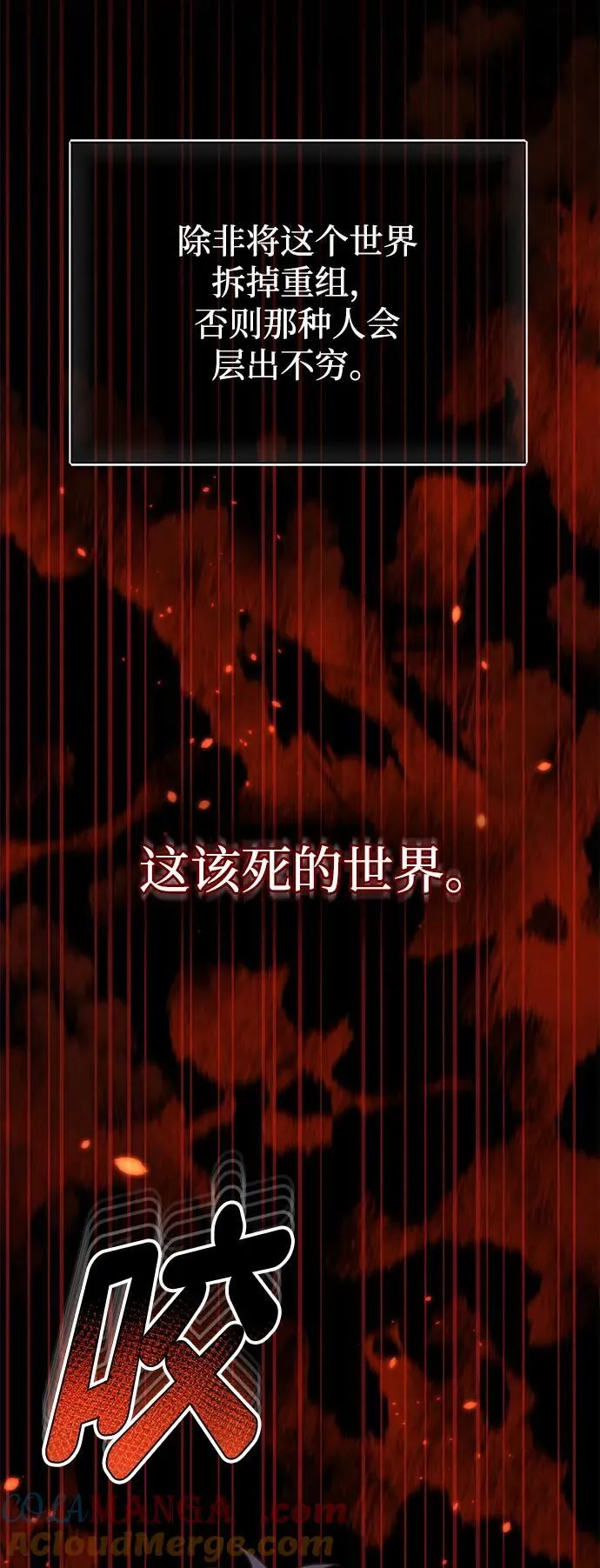 [第74话] 想好好整治一下100