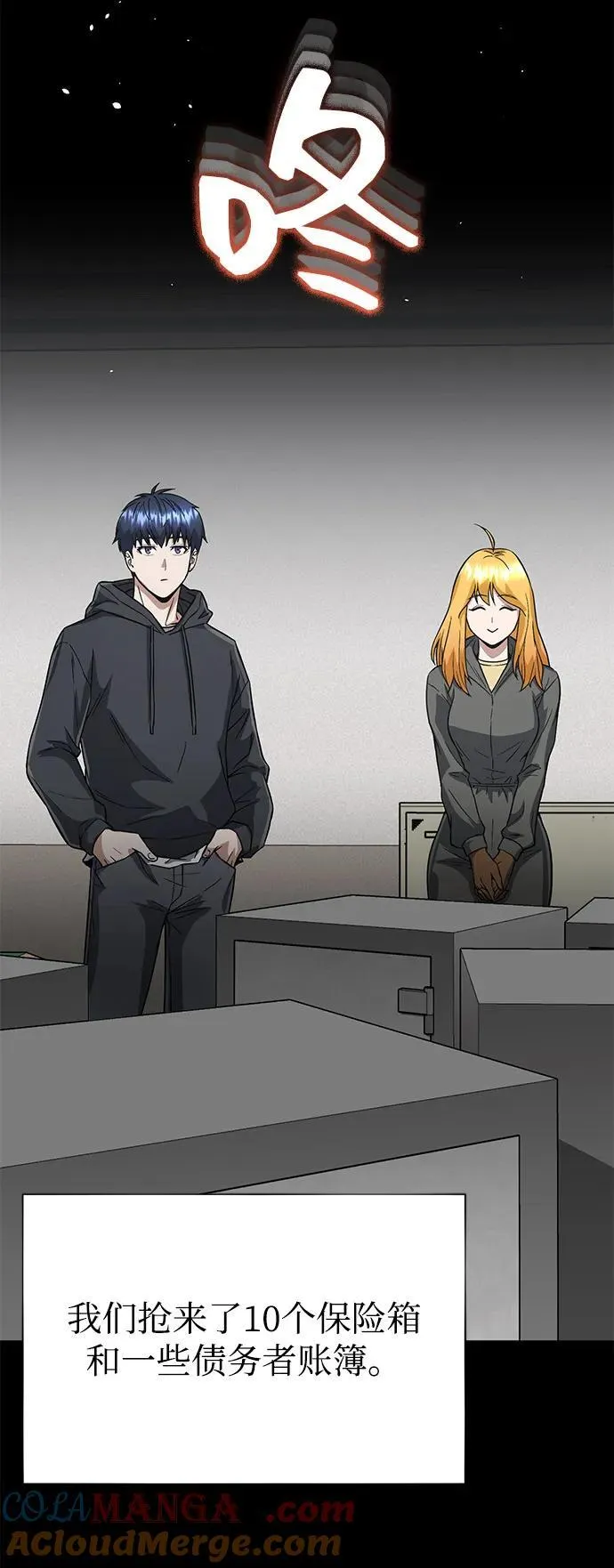 [第95话] 地狱之虎66