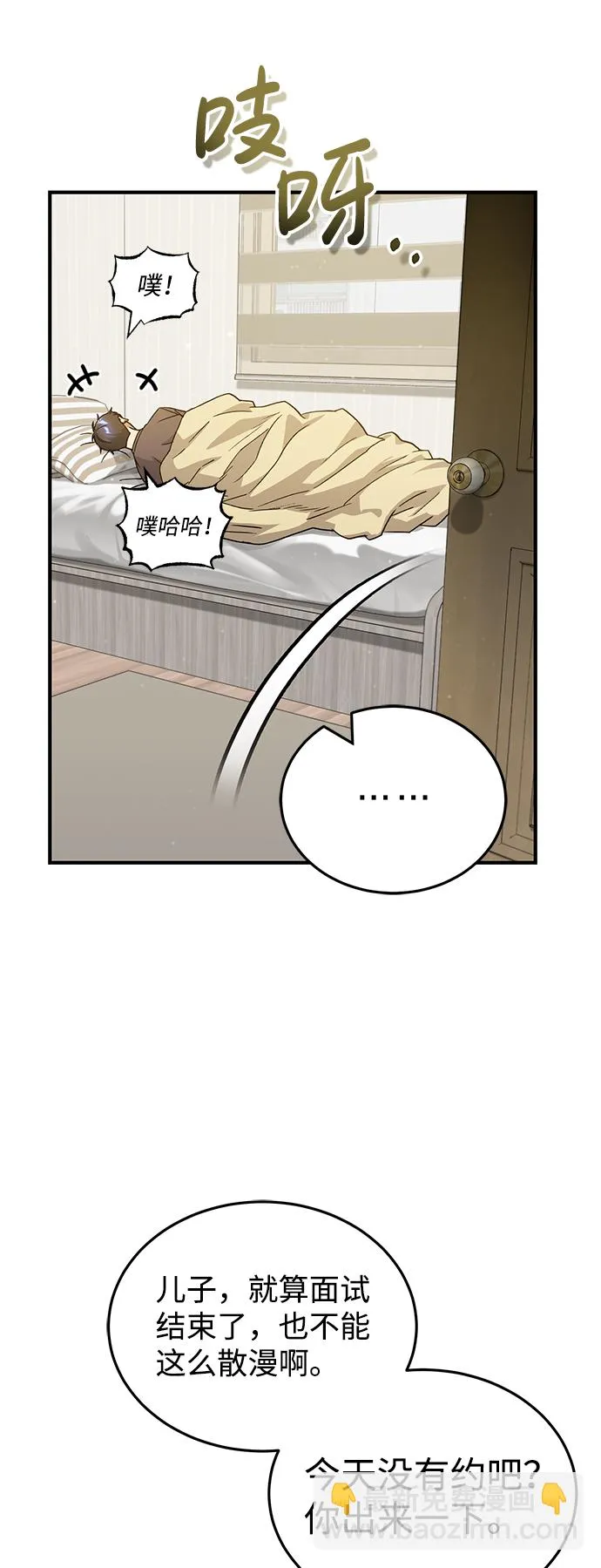 [第11话] 幸好你是我的孩子36