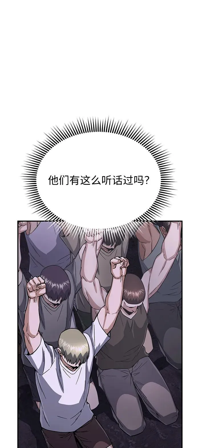 [第92话] 最近怎么回事？5