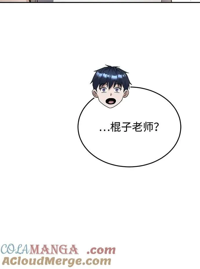 [第81话] 你们以为这是什么地方88