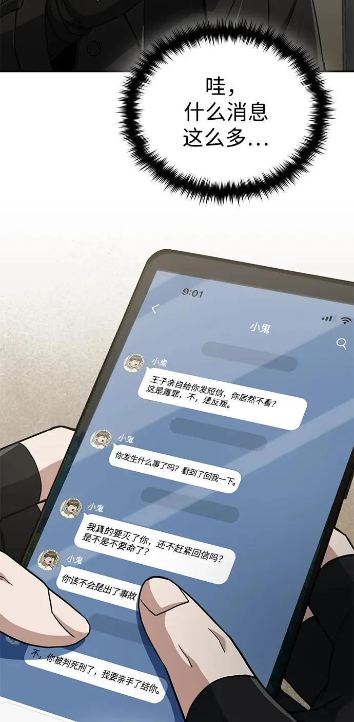 [第68话] 现在我们撤退吧67