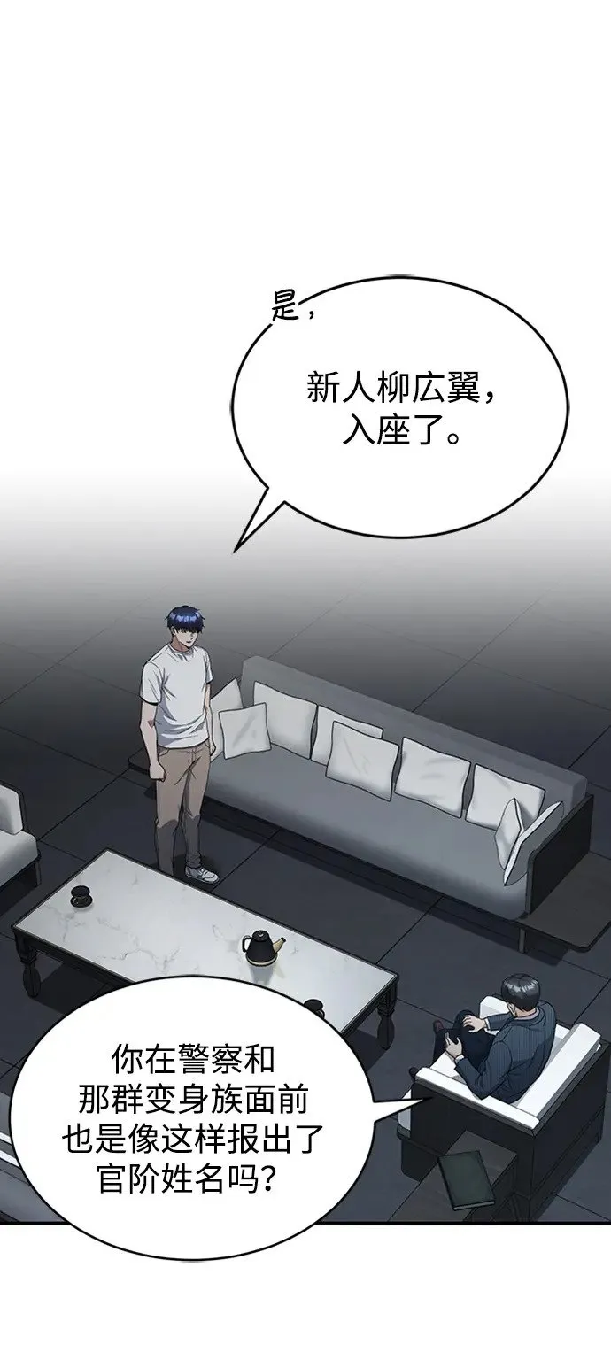 [第31话] 要不要打一架18