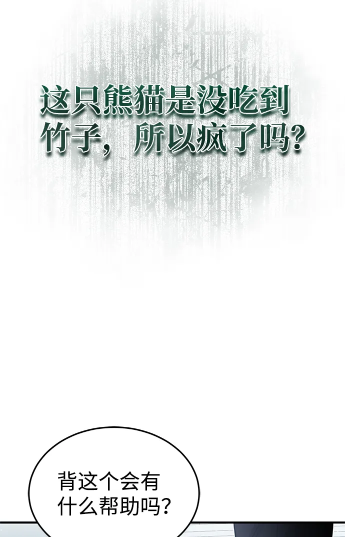 [第19话] 给冲击就要给到底63
