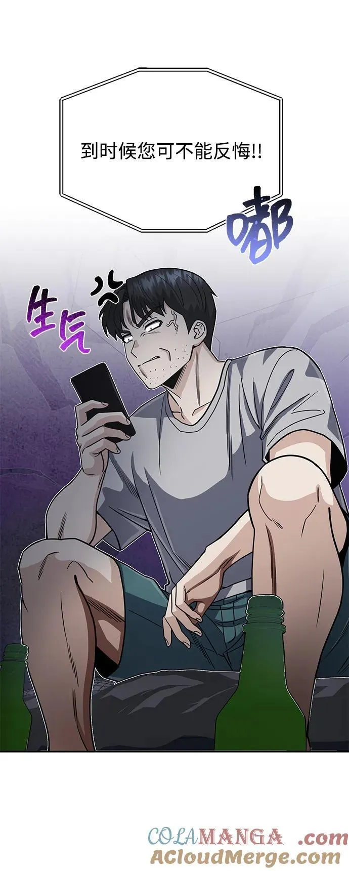 [第85话] 您为什么要那样？80