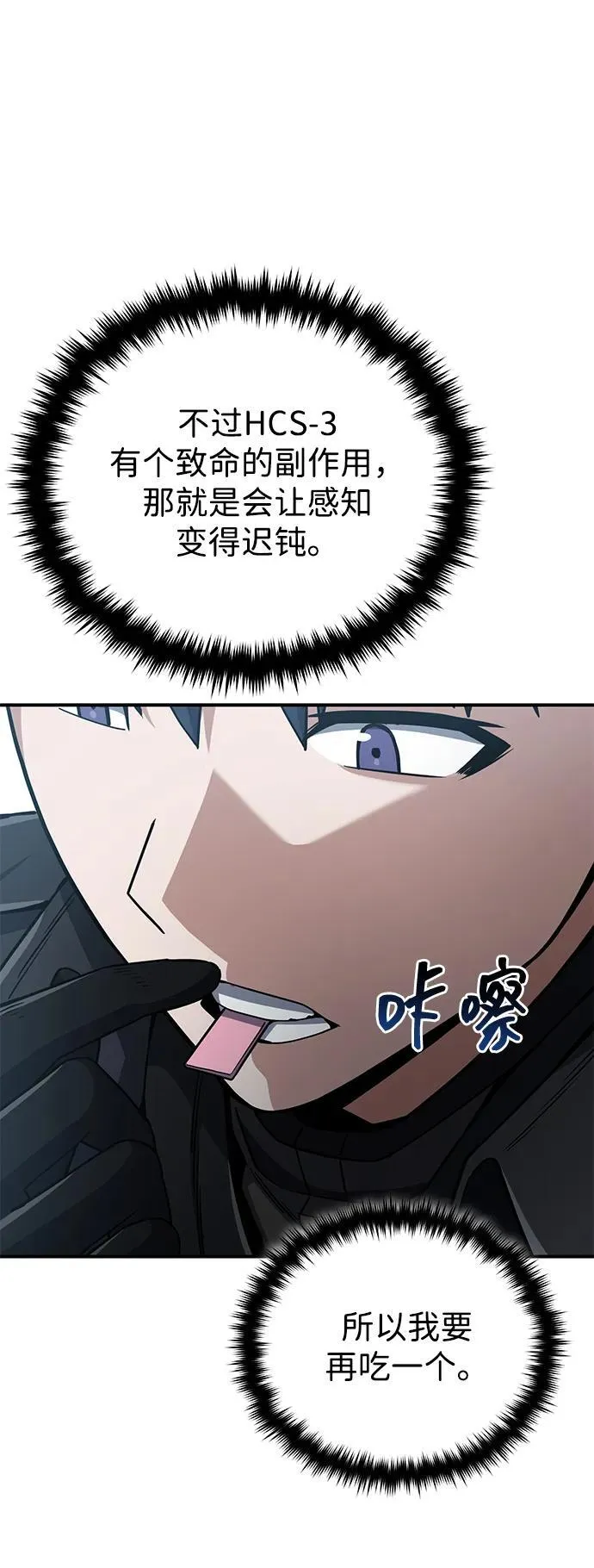 [第72话] 我走过地方就是路47