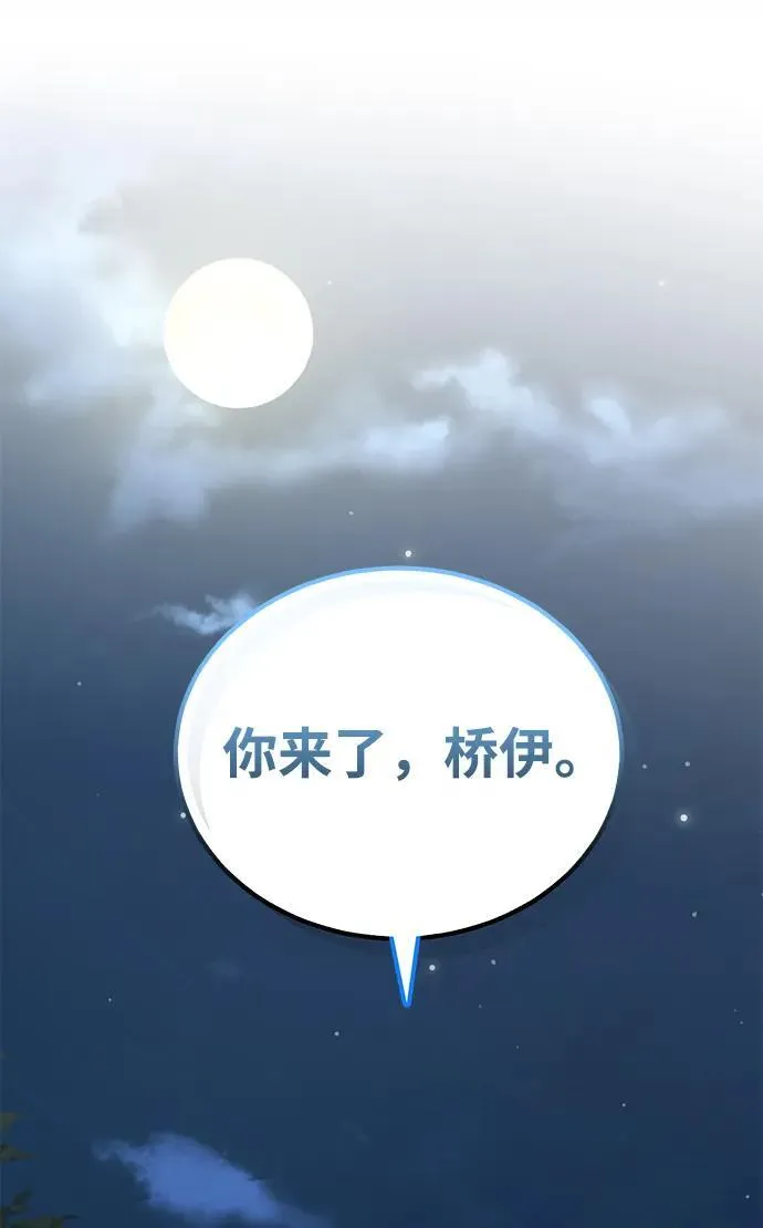 [第58话] 没有路就开出一条路101