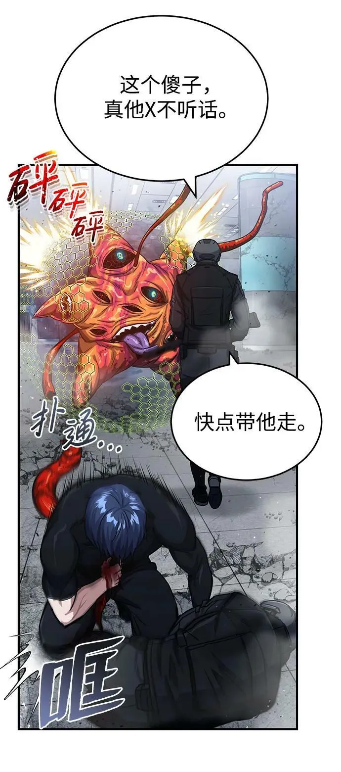 [第49话] 怎么会有这种家伙？40