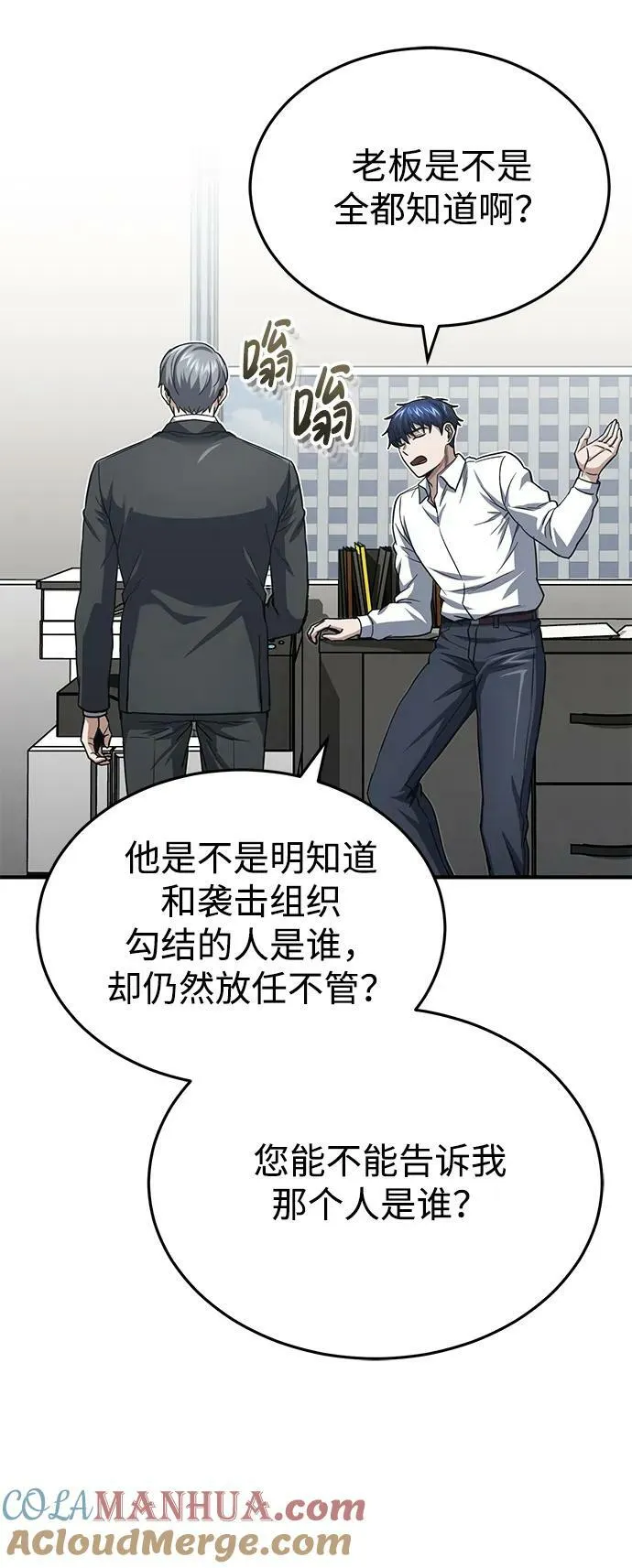 [第42话] 派我前来惩戒尔等，嗷呜…33