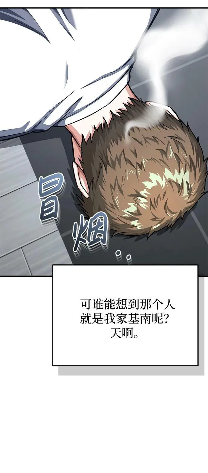 [第46话] 要不要…吃一碗方便面再走？62