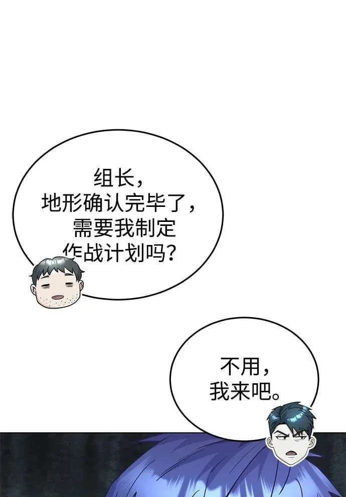 [第52话] 你的名字叫4号击球手26