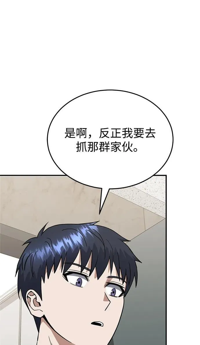 [第90话] 你想要多少？38