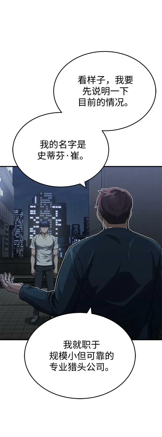 [第50话] 那边的绅士已经结完账了（第1季 最终话）44
