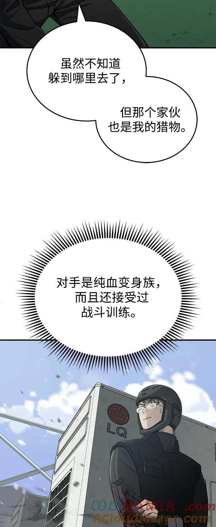 [第72话] 我走过地方就是路75