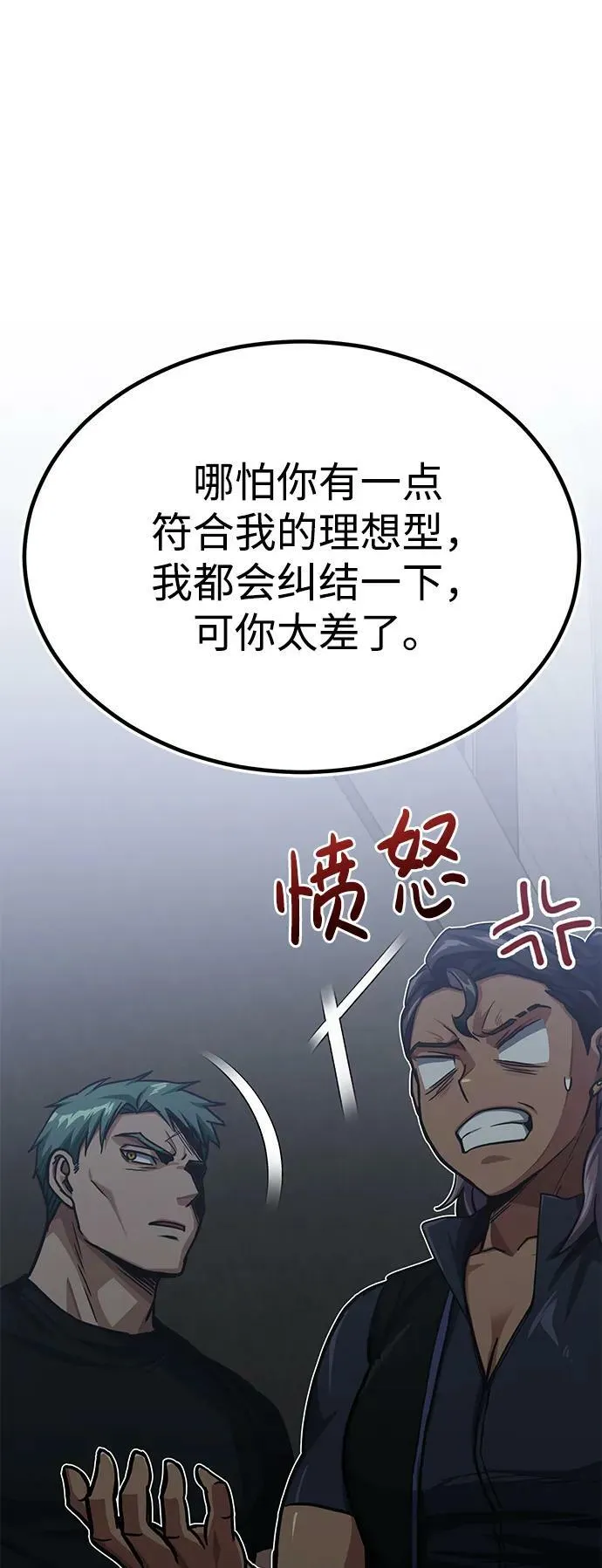 [第50话] 那边的绅士已经结完账了（第1季 最终话）59
